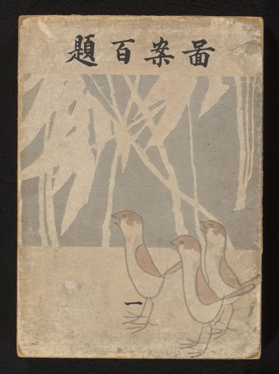 Hundrede designs - del et Zuan hyakudai - ichi (titel på objekt) af Ogino Issui