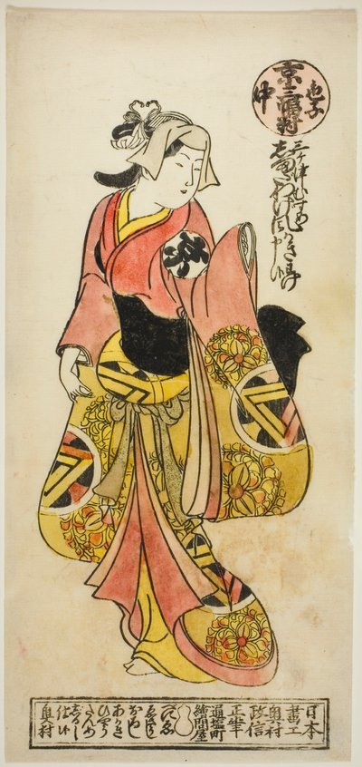 Ogino Isaburo, fra "A Tryptykon of Kabuki Ac and rs: Kyoto, Senter (Iroko Sanpukutsui: Kyo, Naka)" af Okumura Masanobu
