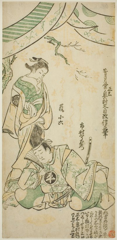 Skuespillerne Ichimura Uzaemon VIII som Taira no Koremochi og Arashi Koroku I som Makomo no Mae i "Shusse Momijigari", optrådte på Ichimura Theatre i den ellevte måned, 1747 af Okumura Masanobu