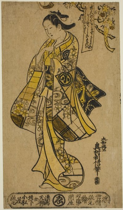 Skuespilleren Arashi Wakano som en kvinde, der står under et kirsebærtræ af Okumura Toshinobu