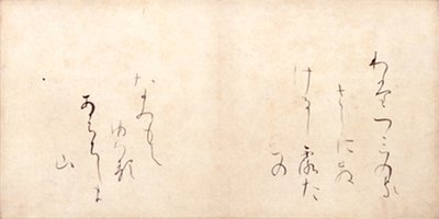 Watatsumis Kasashi ni Shirota til Namimo Teyuheru Ahachishimayama af Ono no Michikaze