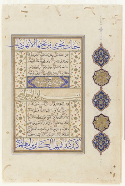 Folio fra en Koran, ca. 1550-1600 af Ottoman School