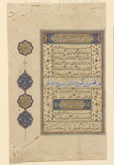 Folio fra en Koran, ca. 1550-99 af Ottoman School