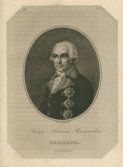 Prins Nikolai Vasilyevich Repnin 1734-1801, slutningen af det 18. af Pavel Alexeevich Ivanov