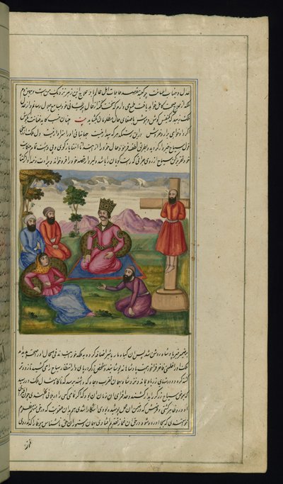 En rejsende helbreder prinsessen, og en ondsindet guldsmed bliver korsfæstet fra Lights of Canopus af Persian School