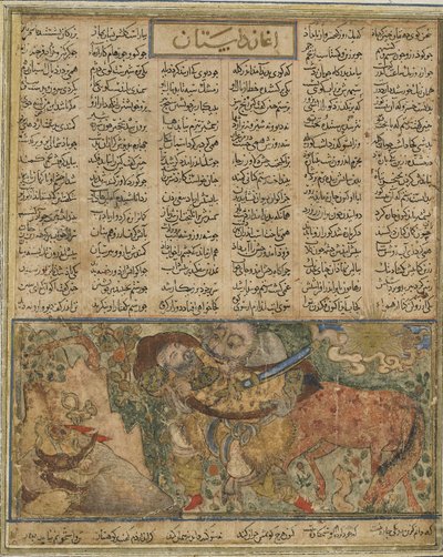 Akrvan Div forbereder sig på at hive den sovende Rustam op i havet, fra en Shahnama (Kongebogen) af Firdawsi (d.1020) (blæk, uigennemsigtig akvarel og guld på papir) af Persian School