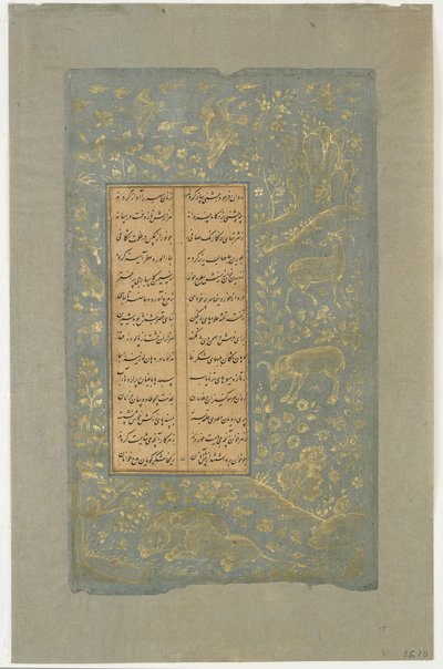 Dyr og fugle i et landskab, folio fra Yusuf u-Zulaikha af Jami (d. 1492) Qazvin, Iran, Safavid-dynasti, 1557 (blæk og guld på papir) af Persian School