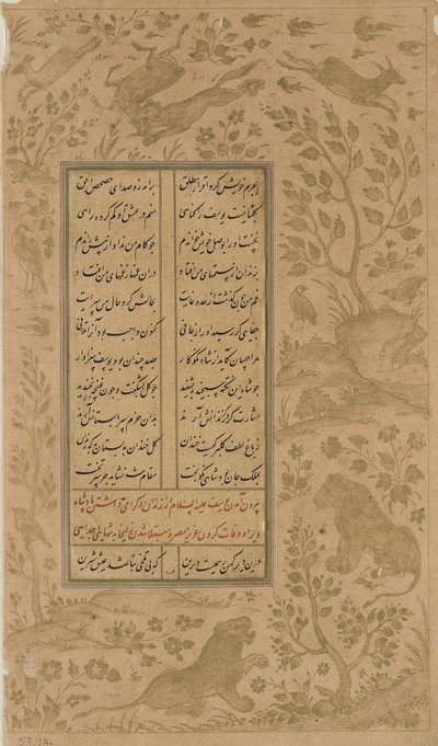 Dyr i et landskab og fugle, folio fra Yusuf-u-Zulaikha af Jami (d. 1492) Qazvin, Safavid-dynasti, 1557 (blæk og guld på papir) af Persian School