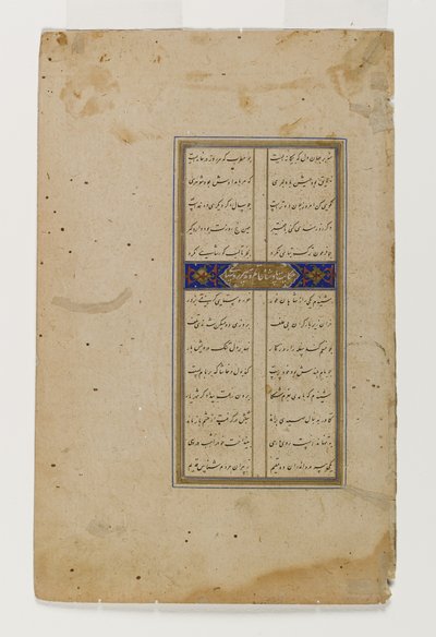 Darius and the Herdsmen, side fra et illustreret manuskript af Bustan af Sa`di (blæk, uigennemsigtigt wc & guld på papir) af Persian School