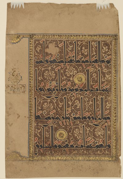 Folio fra en Koran, ca. 1075-1100 af Persian School