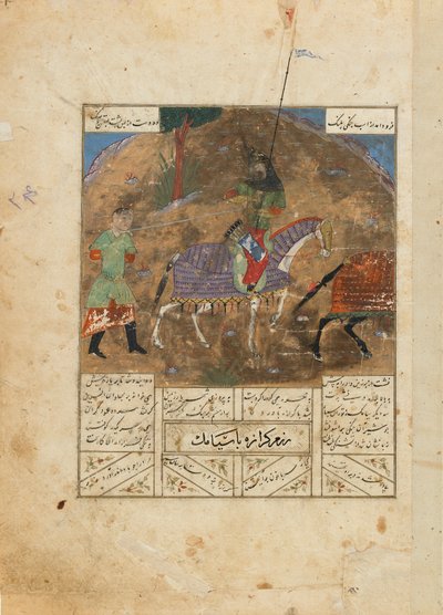 Folio fra en Shahnama (Kongernes Bog) af Firdawsi (d.1020); recto: Duellen mellem Guraza og Siyamak; bagside: Duellen mellem Farukil og Zangula, Iran, ca. 1440 (ugennemsigtig akvarel, blæk og guld på s. af Persian School