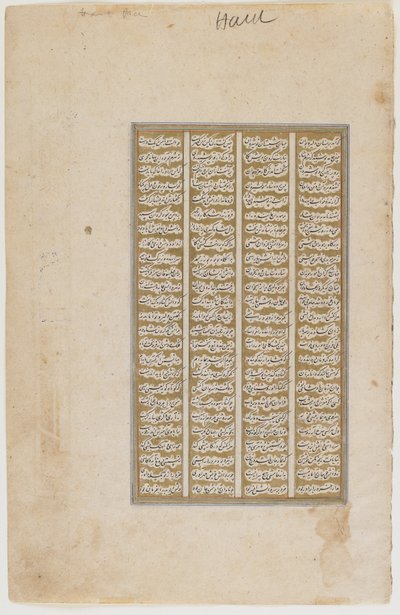 Folio fra en Shahnama, ca. 1600 af Persian School