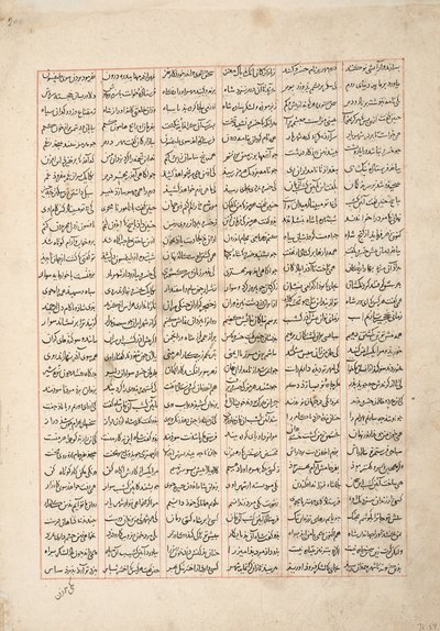 Gordiyeh råder sin bror Bahram Chubineh til ikke at stræbe efter den persiske trone, ca. 1330 (ugennemsigtigt wc, guld og blæk på papir) af Persian School