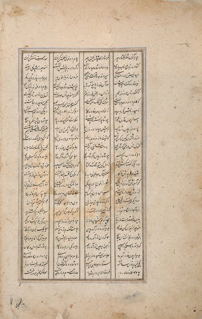 Kong Faridun modtager sine to sønners udsending (ugennemsigtigt wc på papir) af Persian School