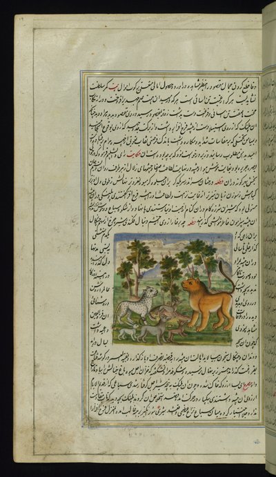 Løve og andre dyr fra Lights of Canopus af Persian School