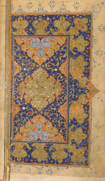Mihr og Mushtari Go to School , dobbelt folio fra en Mihr-u Mushtari (Solen og Jupiter) af Assar, Shiraz, Iran, Safavid-perioden, ca. 1570-80 af Persian School