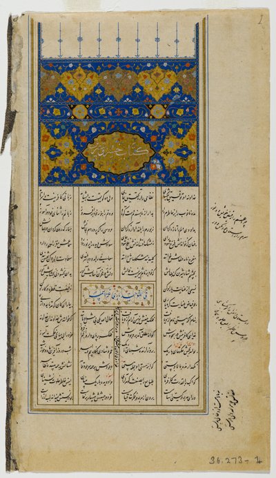 Side fra et illustreret manuskript af Khamsah af Nizami (blæk, uigennemsigtig akvarel og guld på papir) af Persian School