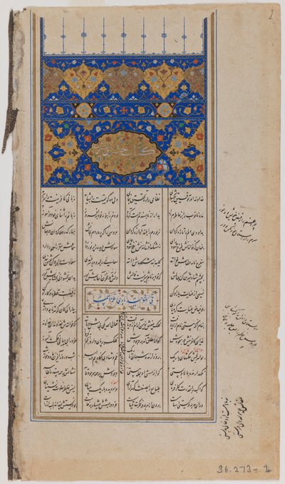 Side fra et illustreret manuskript af Khamseh af Nizami (blæk, uigennemsigtige farver & guld på papir) af Persian School