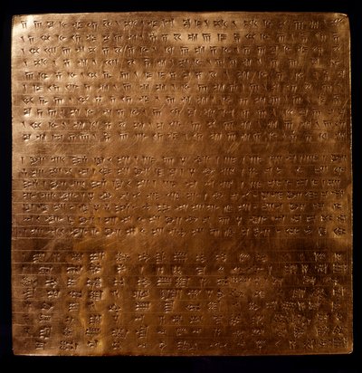 Perserriget: guldplade af kong rouenide Darius I (550-486 f.Kr.) graveret med inskriptioner i kileskrift, 550-500 f.Kr., fra Persepolis, Arkæologisk Museum, Teheran - Persisk imperium: guldplade af Achaemenid-kong Darius I (550-486) f.Kr.) indgraveret vid af Persian School