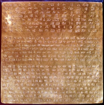 Plaque af Dareios I (521-486 f.Kr.) 550-500 f.Kr. (guld) af Persian School