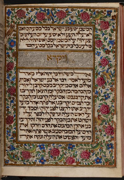 Add.27167,,f.148v Almanzi Pentateuch: Frontispice i begyndelsen af Tredje Mosebog, Lissabon; 3. kvartal af det 15. århundrede af Portuguese School