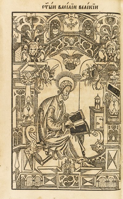 Sankt Basil Den Store. Illustration fra bogen The Asketikon O postnichestve, 1594 af Pyotr Mstislavets