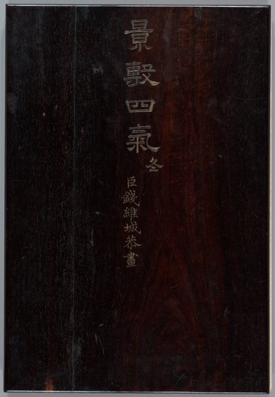 Vinterlandskaber og blomster (album med tolv malerier; blæk og farve på papir) af Qian Weicheng