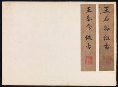 Landskaber efter gamle mestre, dateret 1674 og 1677 (album med tolv blade; blæk og farve på papir) af Qing Dynasty Chinese School