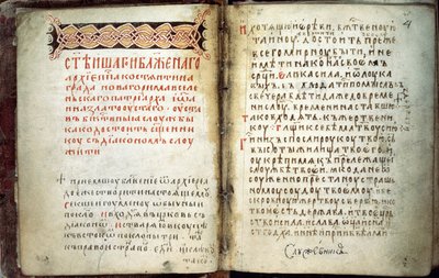 Dobbeltside i Evangeliets Bog af Skt. Sergius af Radonezh, 1300-tallet af Russian Master