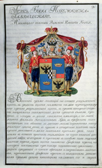 Prins Grigorij Alexandrovich Potemkins (1754-1835) våbenskjold fra den første bog i en heraldisk samling på tyve bind, 1798 (wc, guld og gouache på papir) af Russian School