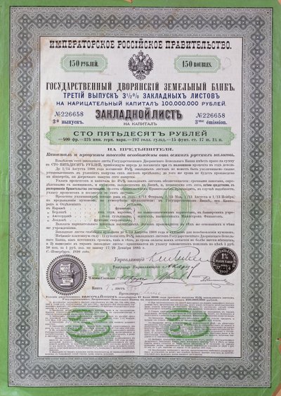 Russisk lånebevis på 150 rubler, 1898-1900 af Russian School