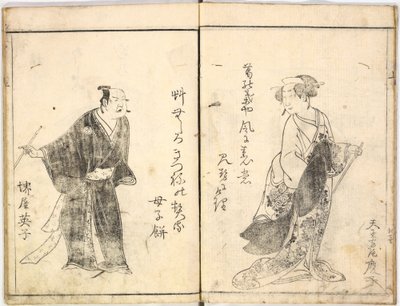 Kabuki-skuespillere på scenen, 1784., 1784. af Ryukosai