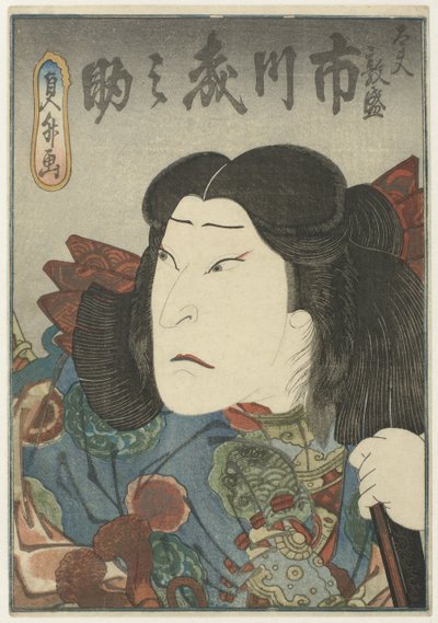 Kurtisane Vermody af Sadamasu (II) , Utagawa