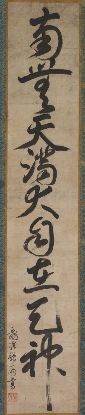 Tenjins hellige navn af Sakugen Shuryo