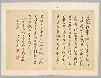 Indskrift, 1817. af Sanyo Rai