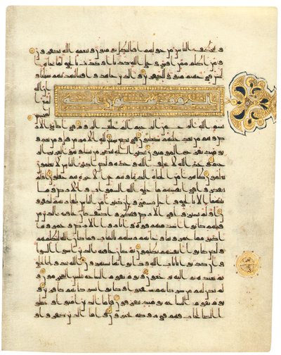 Side fra en næsten komplet Kufic Qur