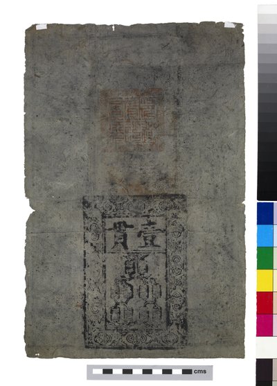 Kinas seddel, Ming-dynastiet af School Chinese