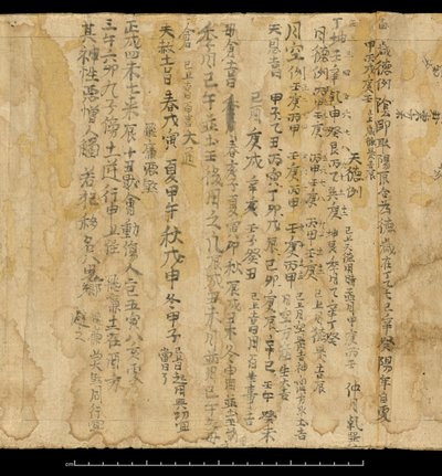 Spådomstekst, Dunhuang Mogao, Kina, ca. 978 (blæk på papir) af School Chinese