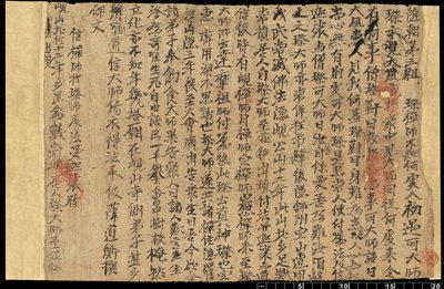 Fragment fra Dunhuang, Or. 8210 S.1611 af School Chinese