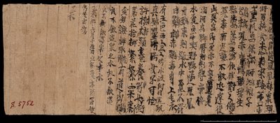 Fragment fra Dunhuang, Or. 8210 S.5752 Verso af School Chinese