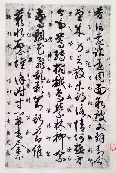 Ideogrammer af kinesisk skrift fra Tang-dynastiet, kinesisk civilisation af School Chinese