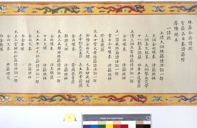 Indsættelsen af kejserinde Zhang af School Chinese