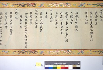 The Ordination of Empress Zhang af School Chinese