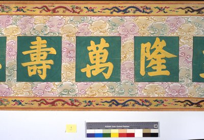 Indsættelsen af kejserinde Zhang af School Chinese