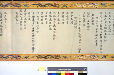 Indsættelsen af kejserinde Zhang af School Chinese