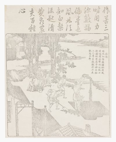 At vinde risene af School Chinese