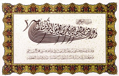 Islam: Koranen (XVII, 82). af School Islamic