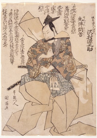 Sawamura Gennosuke Som Kajiwara Akun Genta af School Japanese