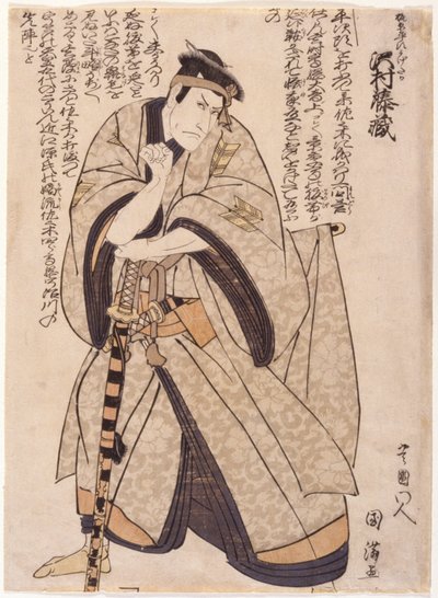 Tozo Sawamura som Kajiwara af School Japanese