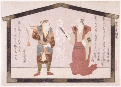 To skuespillere (blæk) af School Japanese